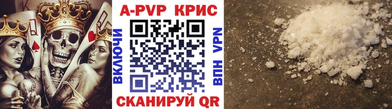 Альфа ПВП VHQ  Александровское 