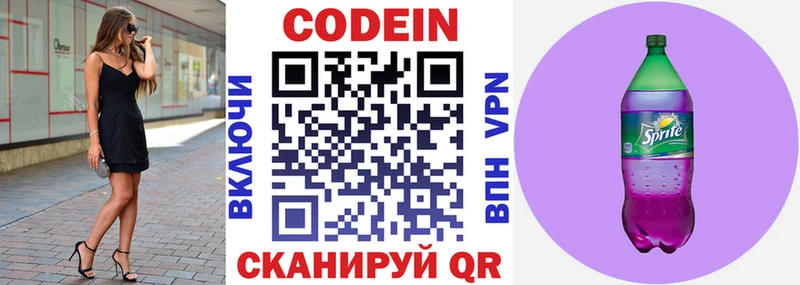 Кодеиновый сироп Lean Purple Drank  что такое наркотик  Александровское 