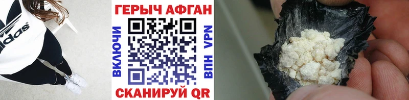 дарнет шоп  Александровское  ГЕРОИН Heroin 