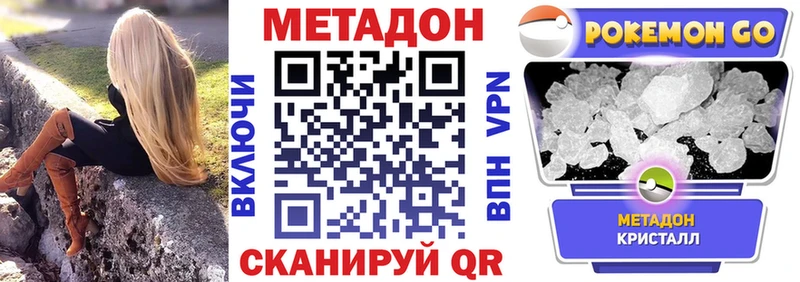 МЕТАДОН methadone закладки Александровское